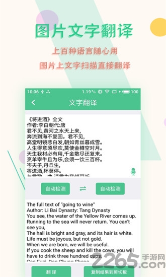 图片文字扫描王app v6.0.1 安卓版 1