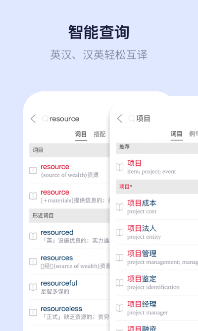 新世纪英汉汉英大词典app v3.0.4 安卓版 0