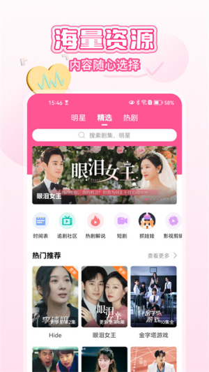韩小圈 v6.8 最新版 1