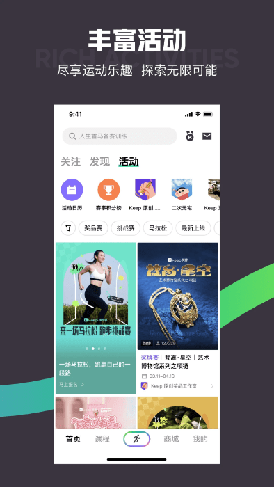 keep旧版8.6.60 v8.6.60 安卓版 0