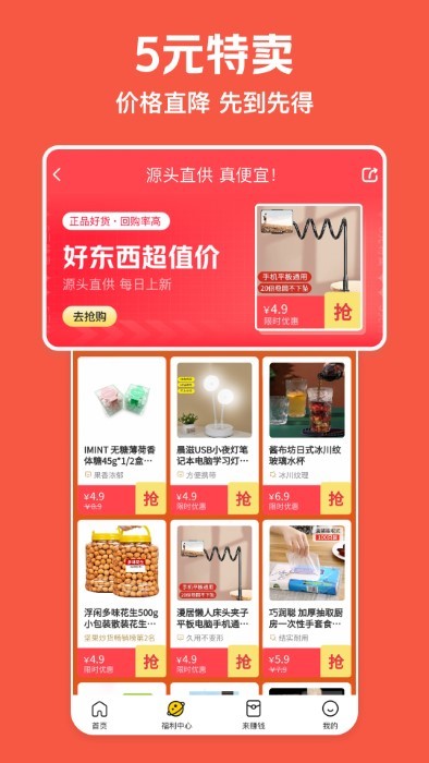 美团极速版app v12.41.400 安卓官方版 0