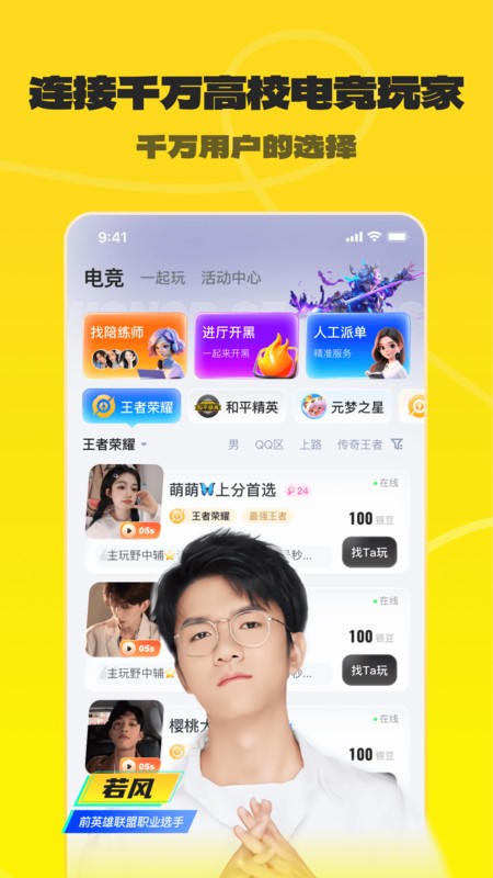 不鸽电竞app v4.9.01 安卓版 0