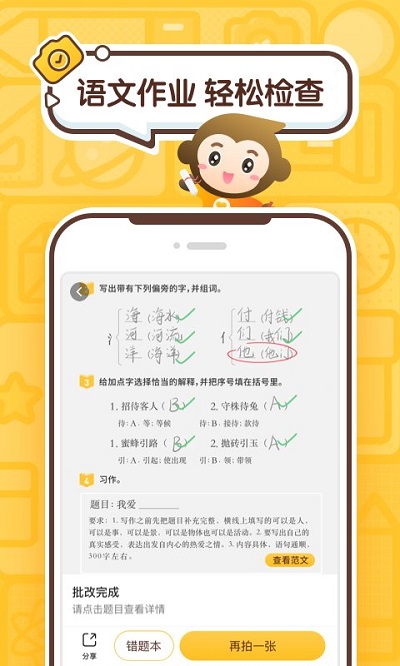 小猿口算历史版本 v3.125.1 安卓版 0