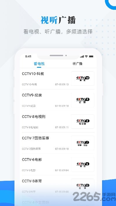 安达融媒体中心 v4.5.4 安卓官方版 1