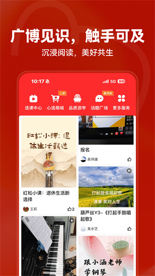 红松app v5.7.65 安卓版 3