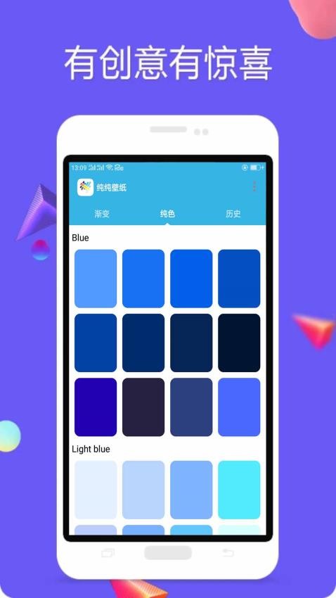 纯色壁纸 v5.1202 最新版 0