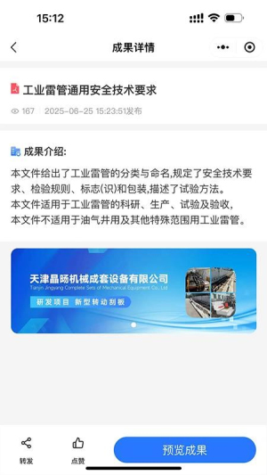 成果库 v1.1.2 安卓版 2