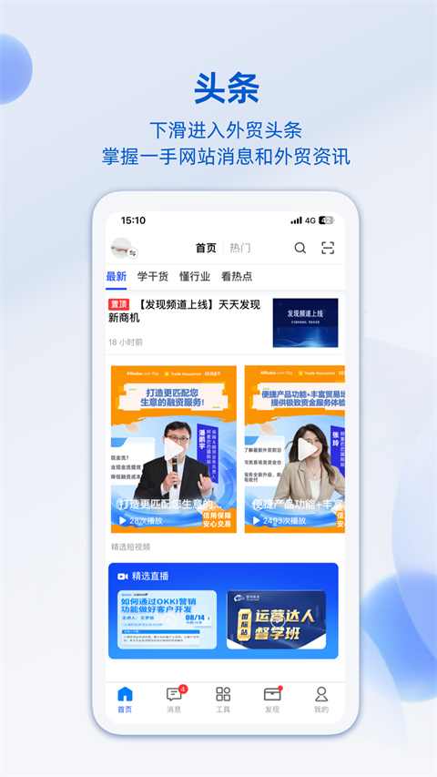 阿里卖家 v11.36.1安卓版 4