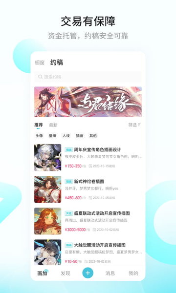 画加最新版本 v3.10.0 安卓版 1