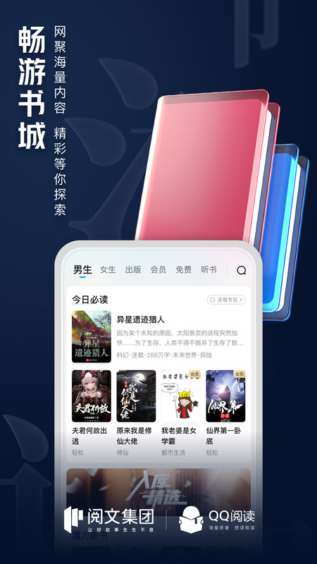 qq阅读官方红包版 v8.3.8.888 安卓版 3