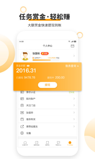 爱零工软件最新版 v8.1.1 安卓版 1