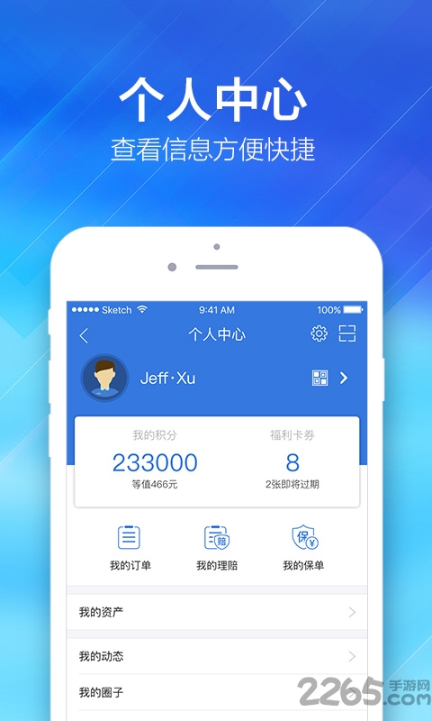 中国平安好车主历史版本 v5.73.3 安卓旧版_附二维码 0