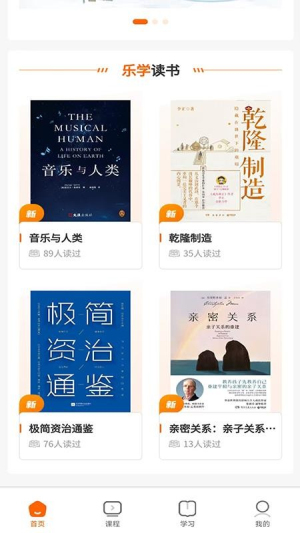 暖城乐学 v1.0.0 安卓版 2