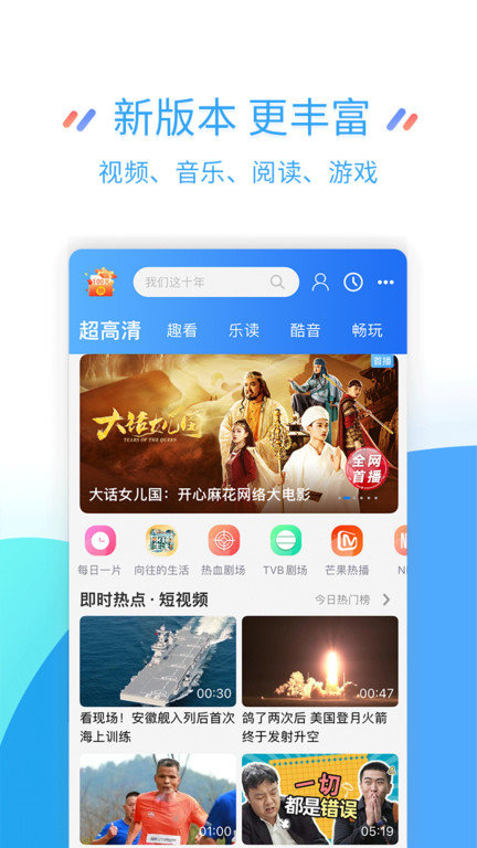 中国移动江苏网上营业厅 v12.0.0 官方安卓版 0