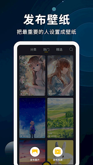 动态壁纸制作 v2.1.3 安卓版 2