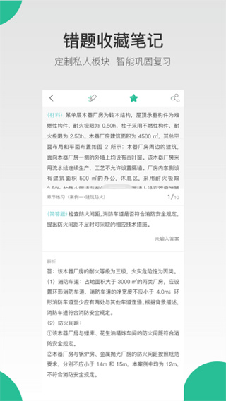 哇题库官方版 v4.1.7 安卓最新版 0