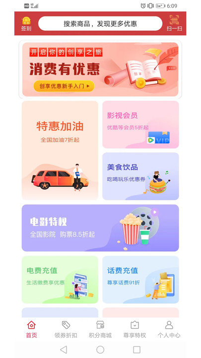 易航易生活客户端 v1.0.3700 安卓版 1