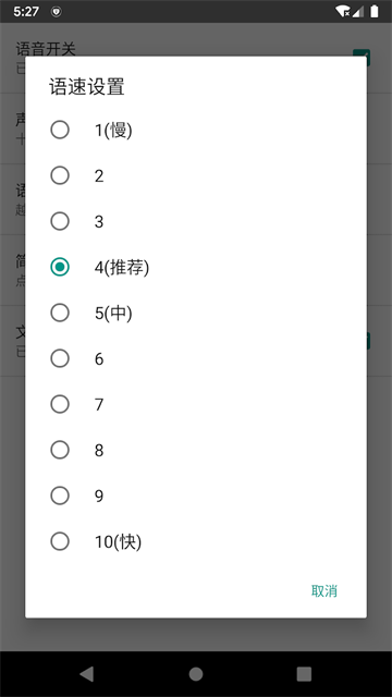聊天机器人app v7.0.0 安卓版 0