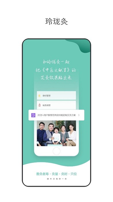 玲珑官方版(健康生活) v4.1.26 安卓版 1
