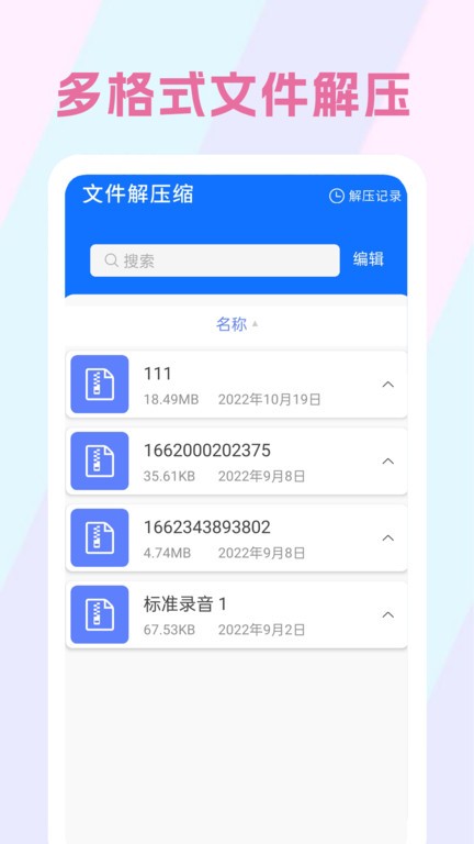 生理期记录软件 v2.4.0 安卓版 2