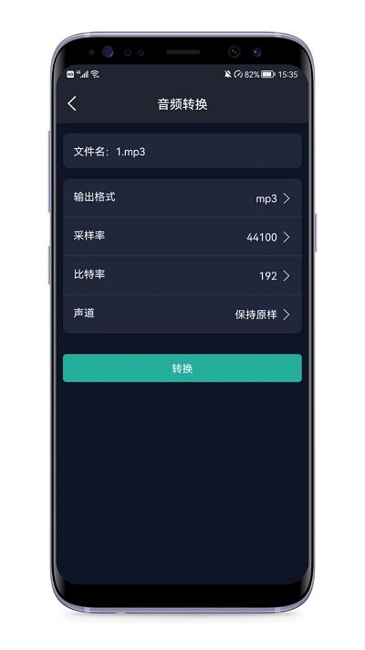 音频提取专家app v7.2.0 安卓版 3