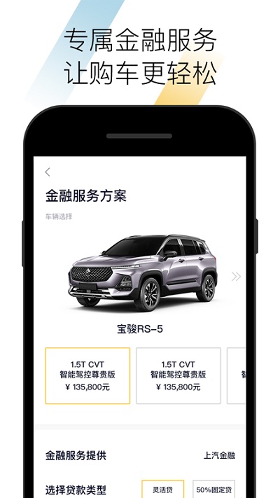 宝骏汽车app官方版 v2.4.25 安卓版 3