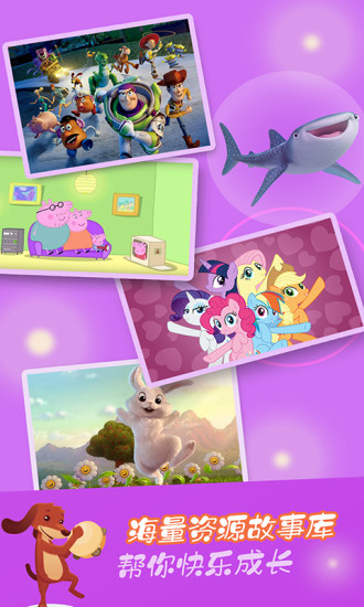 童话故事app v6.2.7 安卓版 2