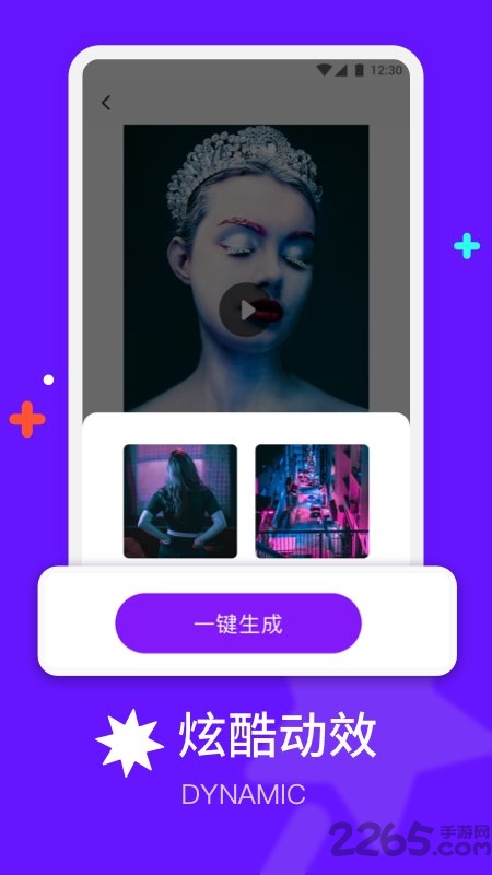 节奏模板视频app v1.2 安卓版 0