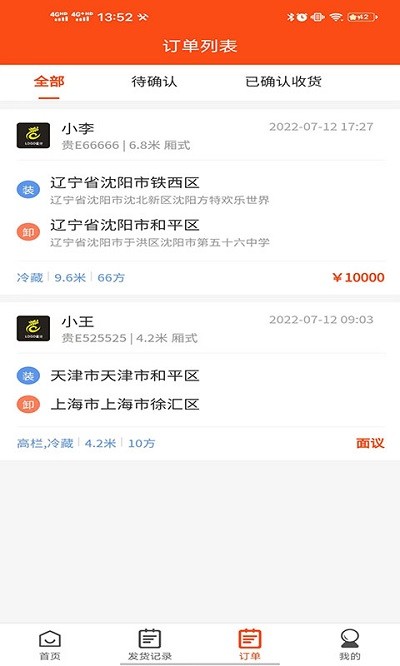 拉拉回头车app v8.10 安卓版 3