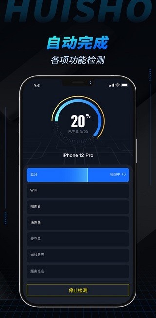 检测豹app v6.0.3 安卓版 0