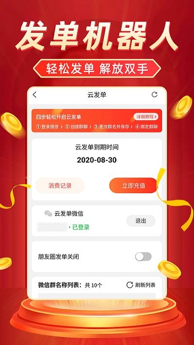 返利省钱联盟手机版 v6.5.3 安卓版 4