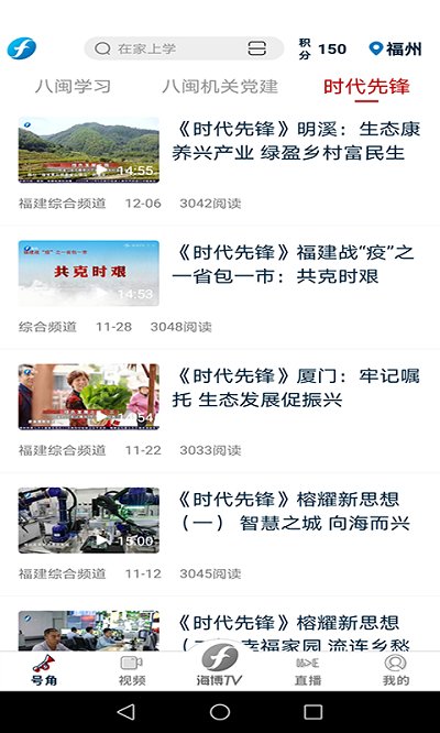 海博tv最新版 v9.0.0 安卓版 4