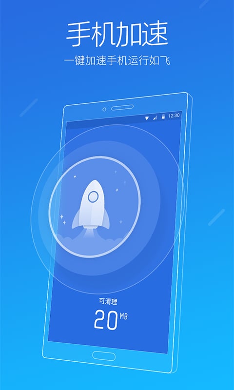 猎豹清理大师6.23.5国际版老版 v6.23.5 安卓版 2