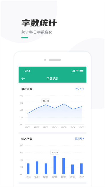 口袋写作官方版 v3.2.3 安卓最新版本 1