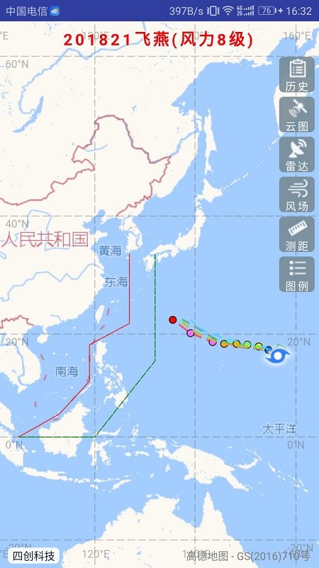 台风路径实时发布系统最新版 v3.1.5 安卓版 0