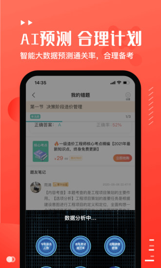 易小考官方版 v1.3.8 安卓版 2
