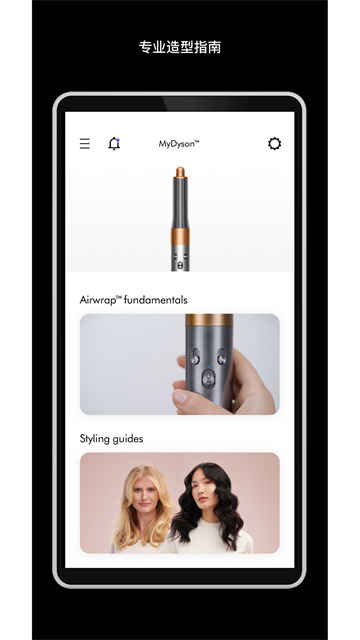 戴森dyson link软件(更名MyDyson) v6.4.26080 安卓版 3