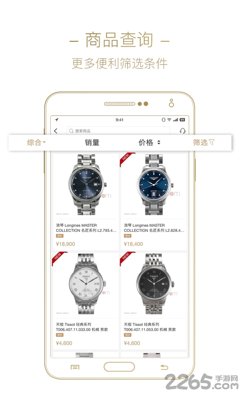 盛时网app v4.9.7 安卓版 3