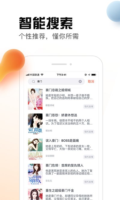 热料小说软件 v5.1.2 安卓手机版 2