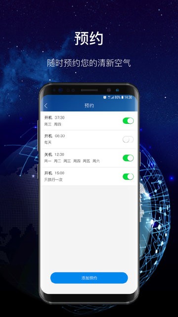 飞科智能官方版 v1.3.9 安卓版 1
