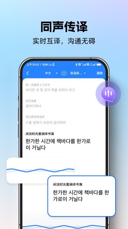 专业翻译通 v1.0.0 安卓版 0