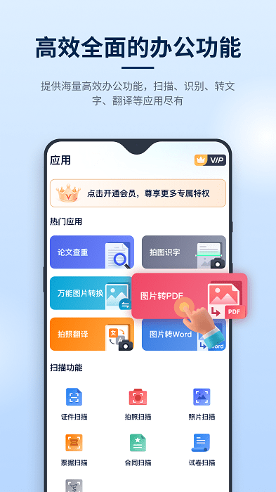 秒转pdf转换器手机版(改名为迅捷PDF编辑器) v2.1.0.1 安卓版 3
