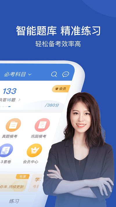 工程万题库app v5.8.2.2 安卓版 3