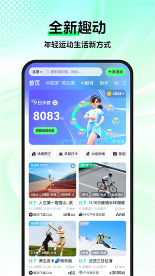 willgoapp v4.1.7 安卓官方版 2