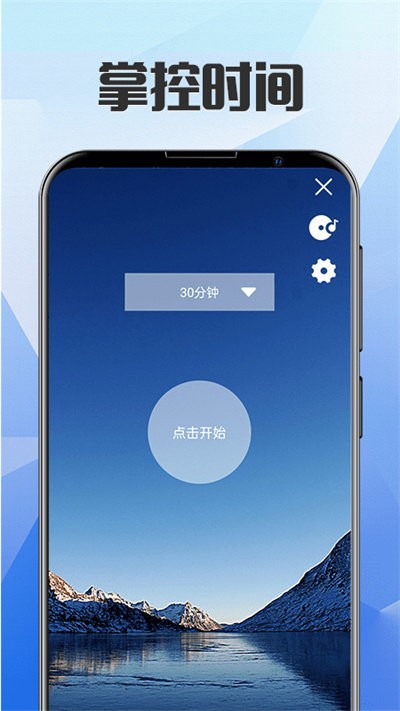 远离手机锁屏软件(改名不做手机控) v6.0.6.0 安卓版 3
