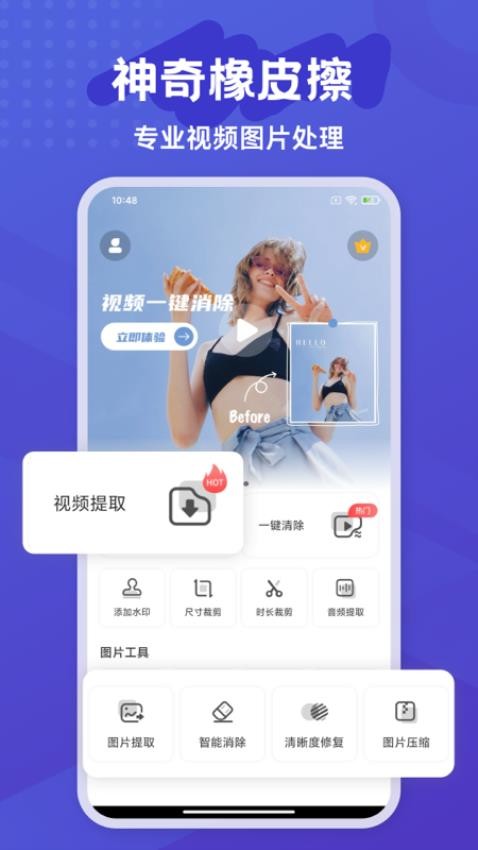 彩豆橡皮擦 v2.0.8 手机版 2