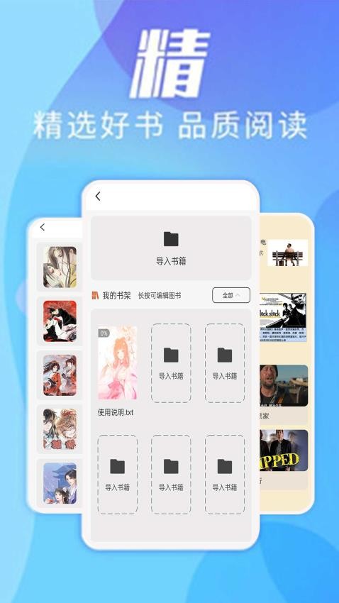 顶点漫画小说阅读器 v1.1.7 最新版 3