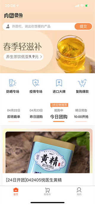 肉团软件 v3.1.4 安卓版 3