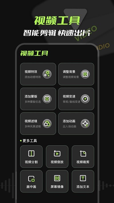 音频提取客户端 v3.2.1019 安卓版 1