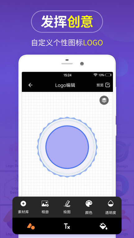 logomaker手机版(logo商标设计) v13.8.57 安卓版 4